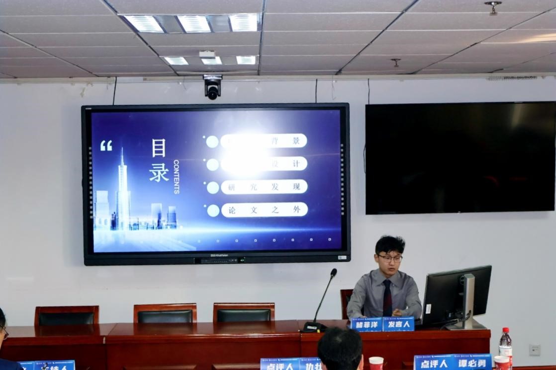 储菲洋发言（山大论坛）