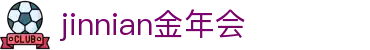 金年会|金年会·jinnian(金字招牌)诚信至上